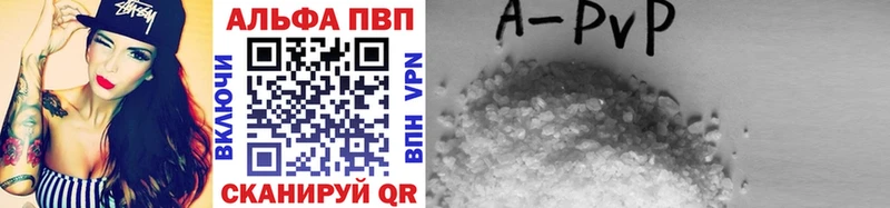 Купить закладки  Петровск-Забайкальский  Alpha-PVP Соль 