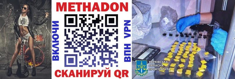 Купить  Петровск-Забайкальский  МЕТАДОН VHQ 